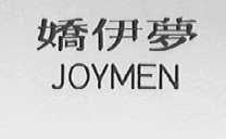 骄伊梦    JOYMEN