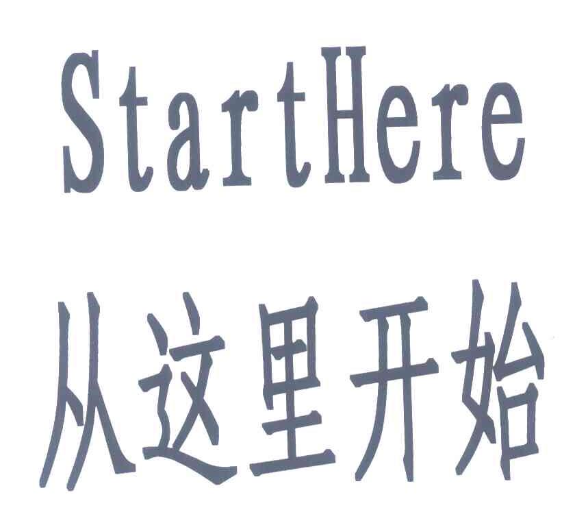 从这里开始;START HERE