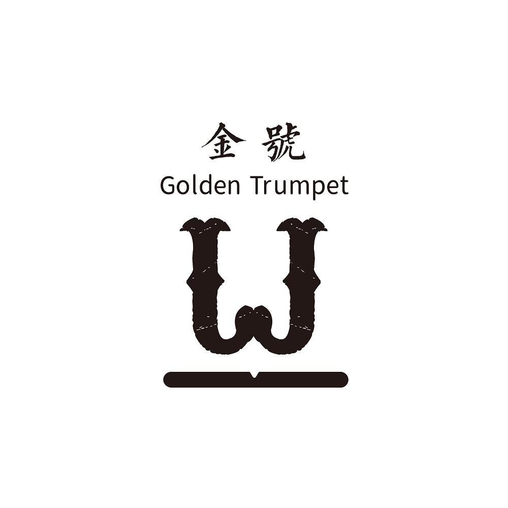 金号  GOLDEN TRUMPET