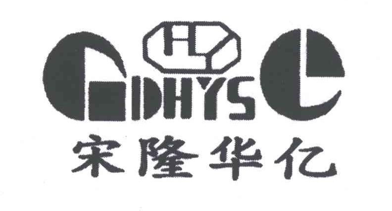 宋隆华亿;DHYS HY