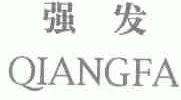 强发