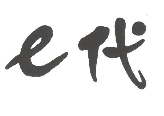 代