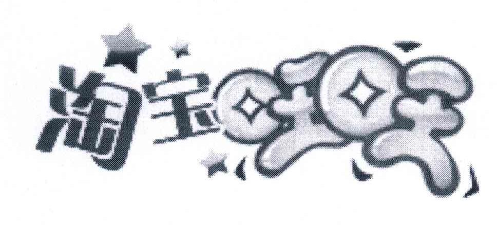 淘宝旺旺