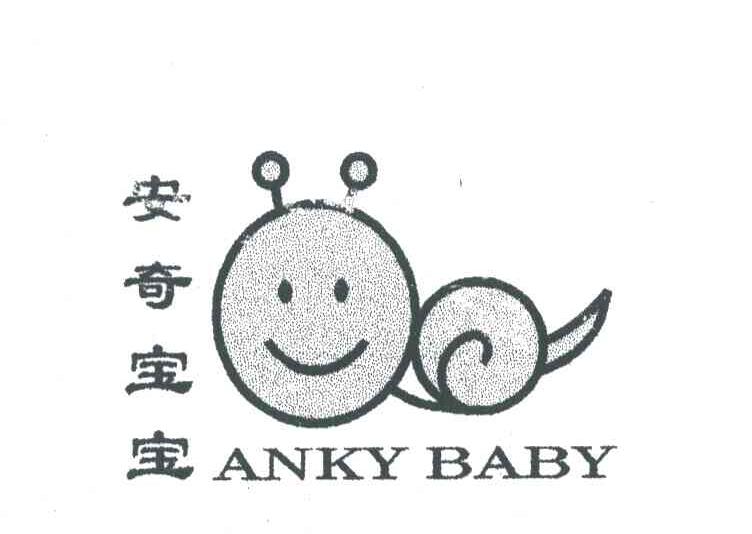 安奇宝宝;ANKY BABY及图