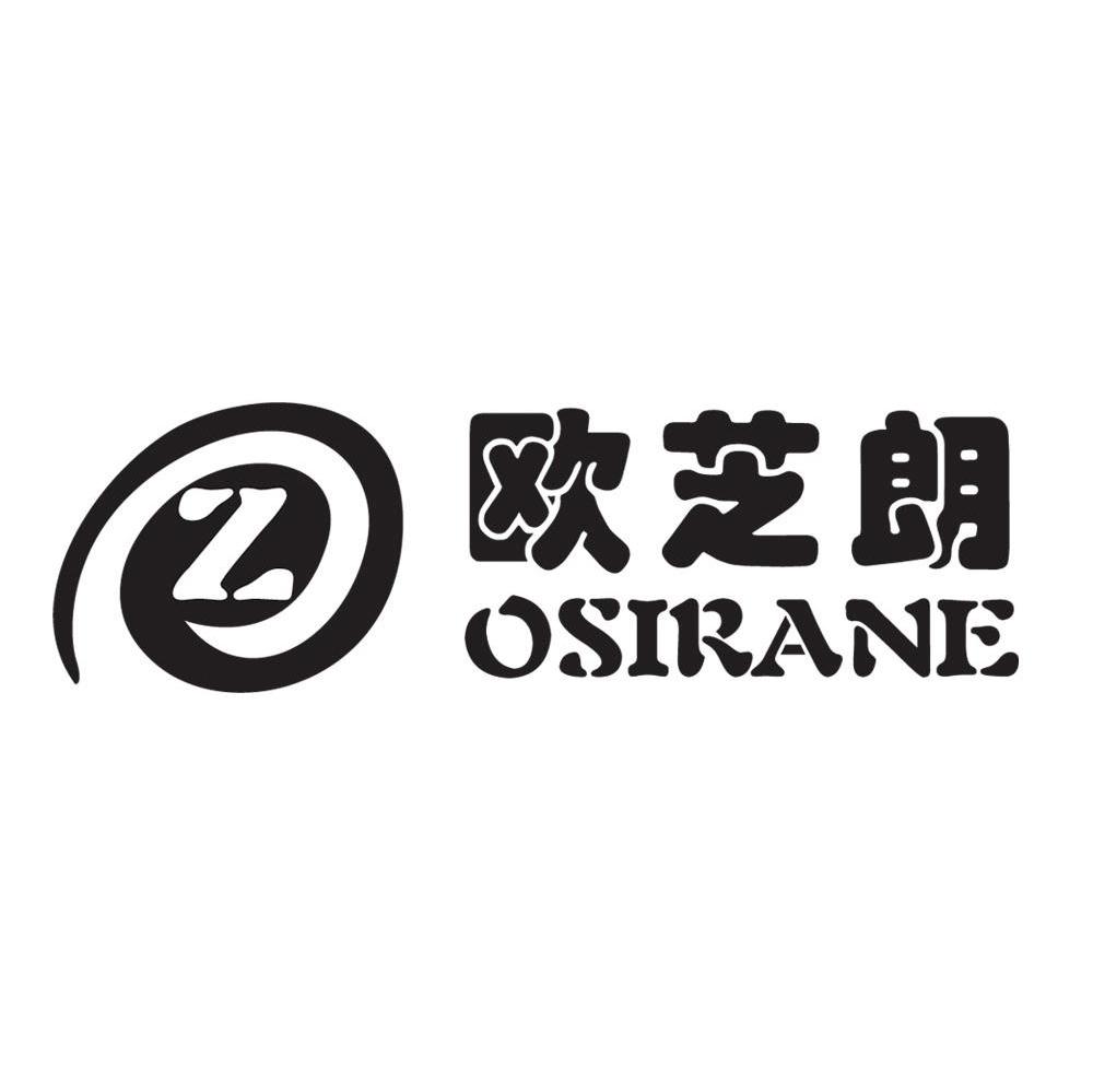 欧芝朗 OSIRANE Z