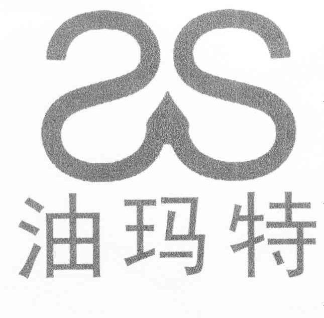 油玛特