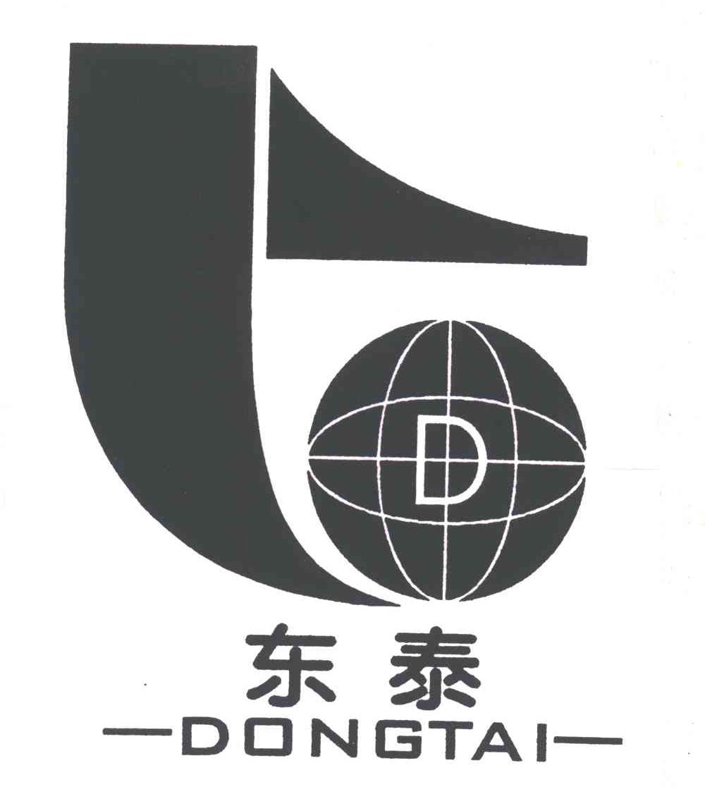 东泰;D