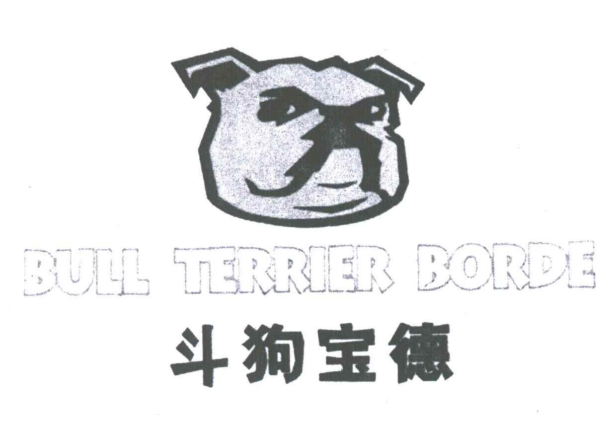 斗狗宝德;BULL TERRIER BORDE