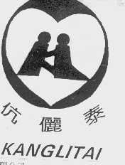 伉俪泰 KANGLITAI