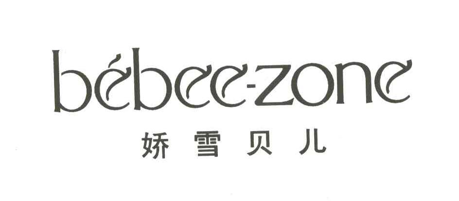 娇雪贝儿;BEBEE-ZONE
