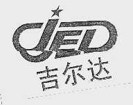 吉尔达  JED