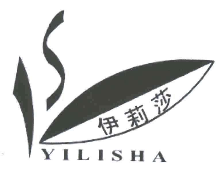 伊莉莎