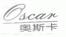 奥斯卡;OSCAR
