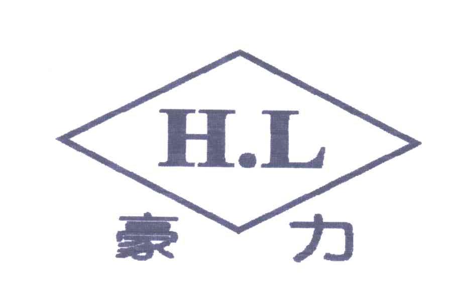豪力