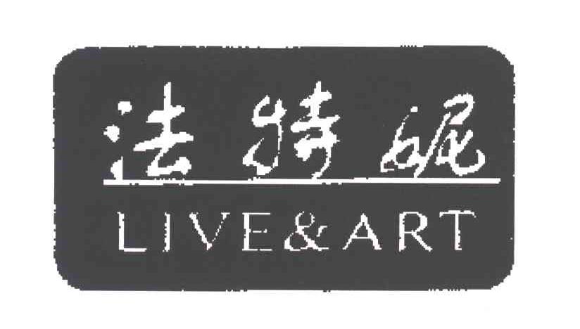 法特妮;LIVE&ART