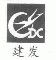 建发