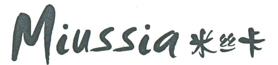 MIUSSIA;米丝卡