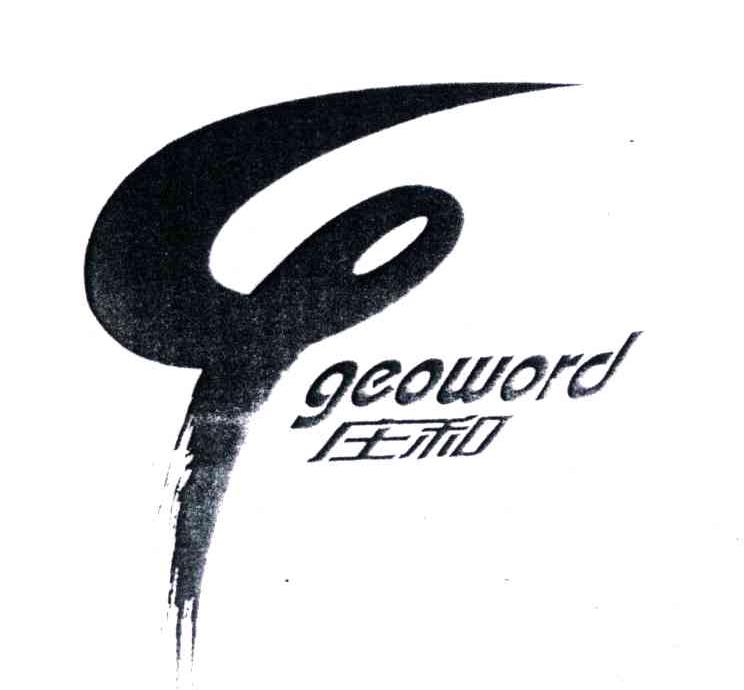 庄和;GEOWORD