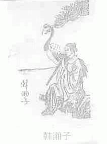 韩湘子