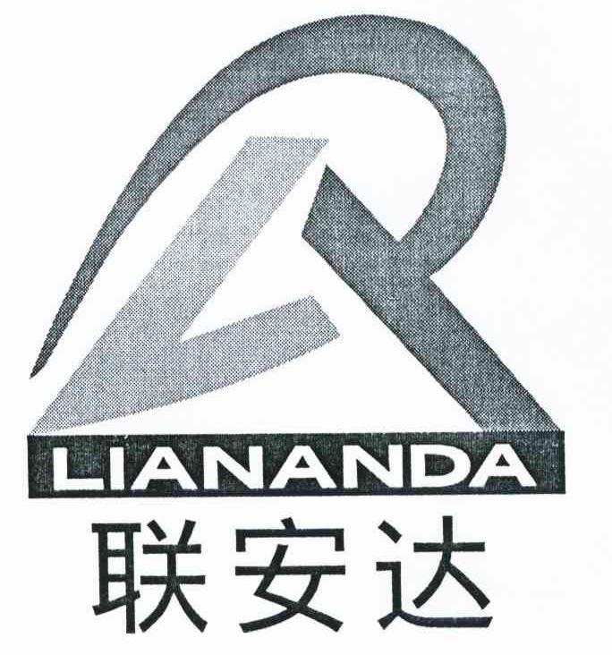 联安达