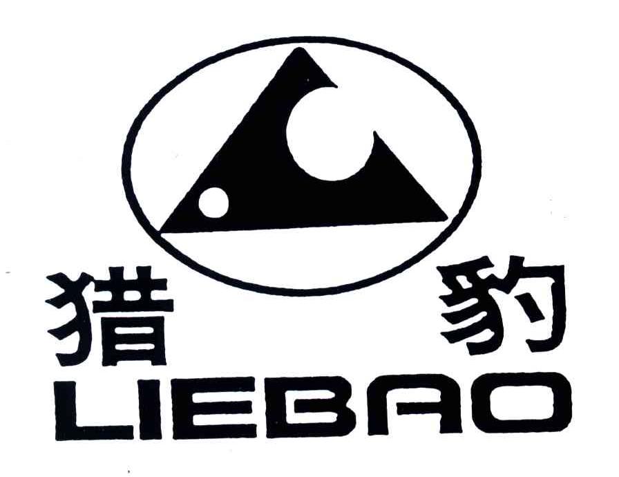 猎豹