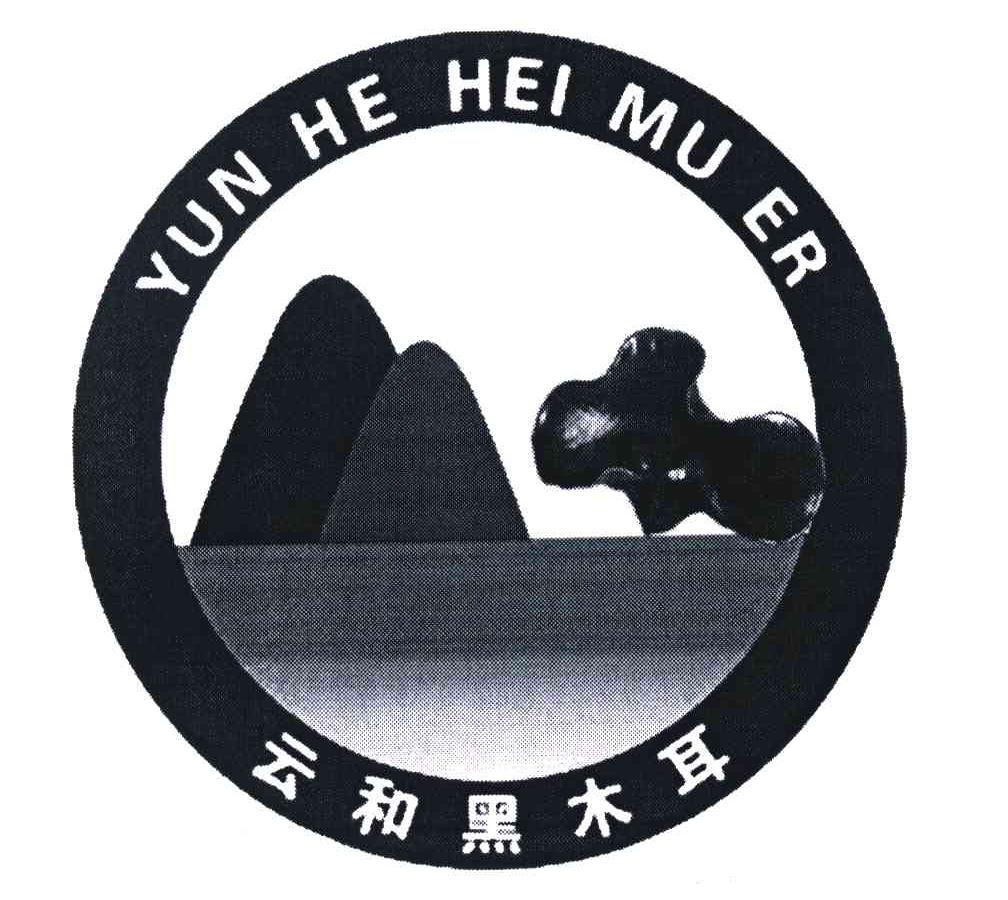 云和黑木耳;云和