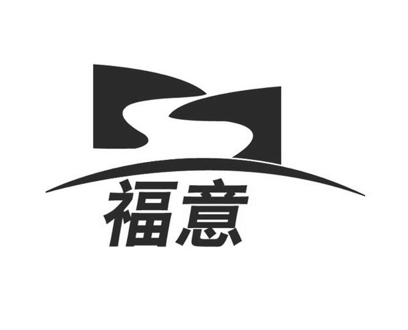 福意