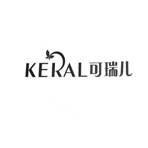 可瑞儿 KERAL