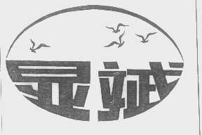显斌