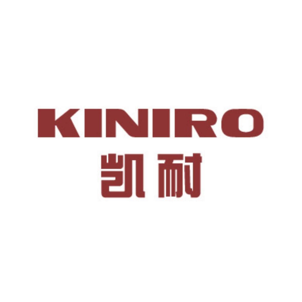 凯耐 KINIRO