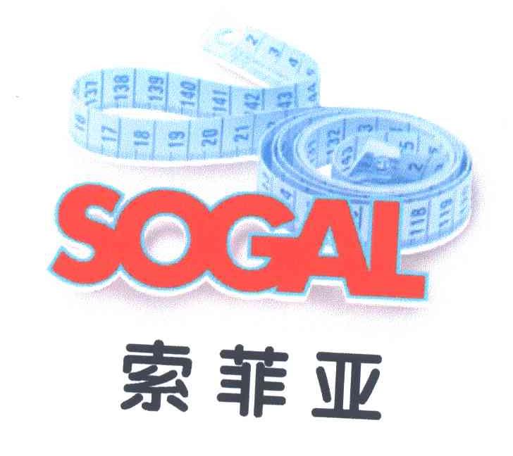 索菲亚;SOGAL