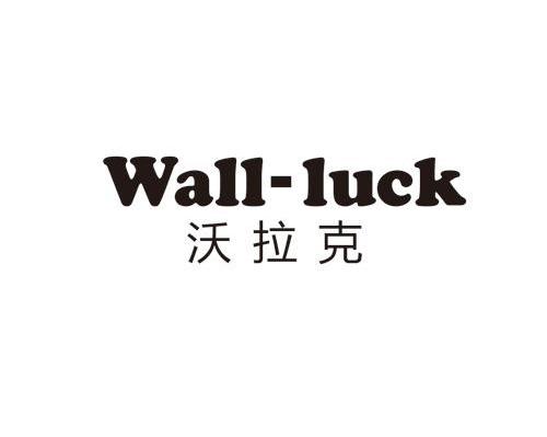 沃拉克 WALLLUCK