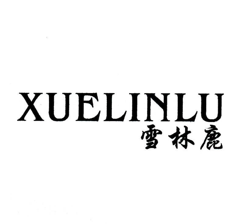 雪林鹿