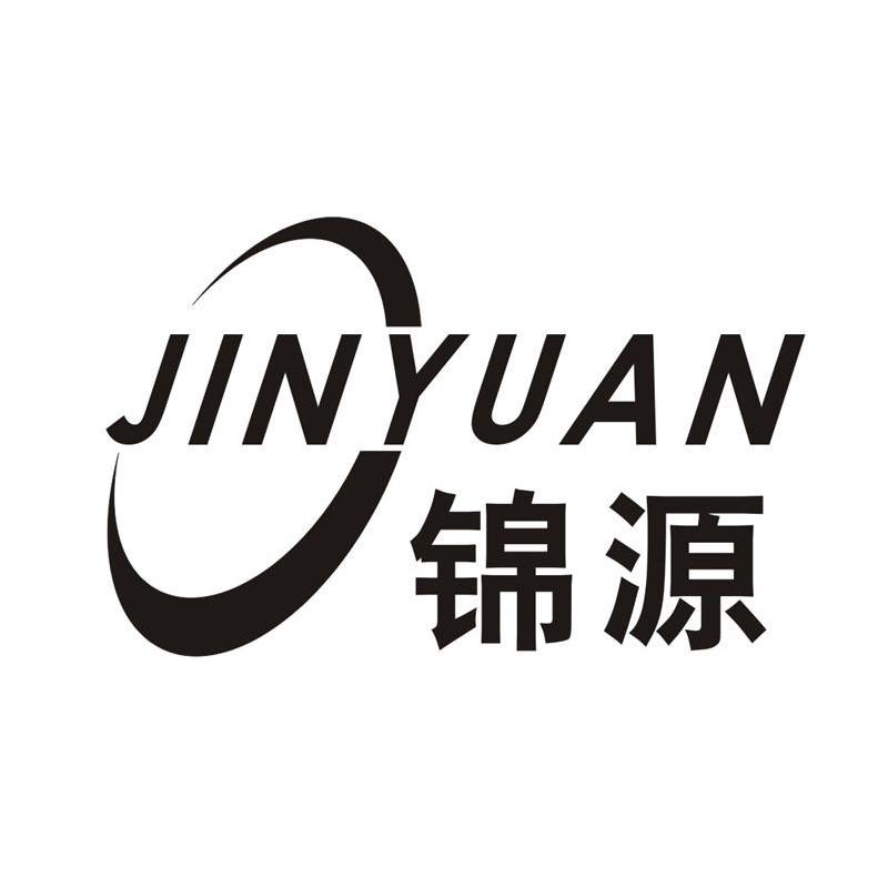 锦源
