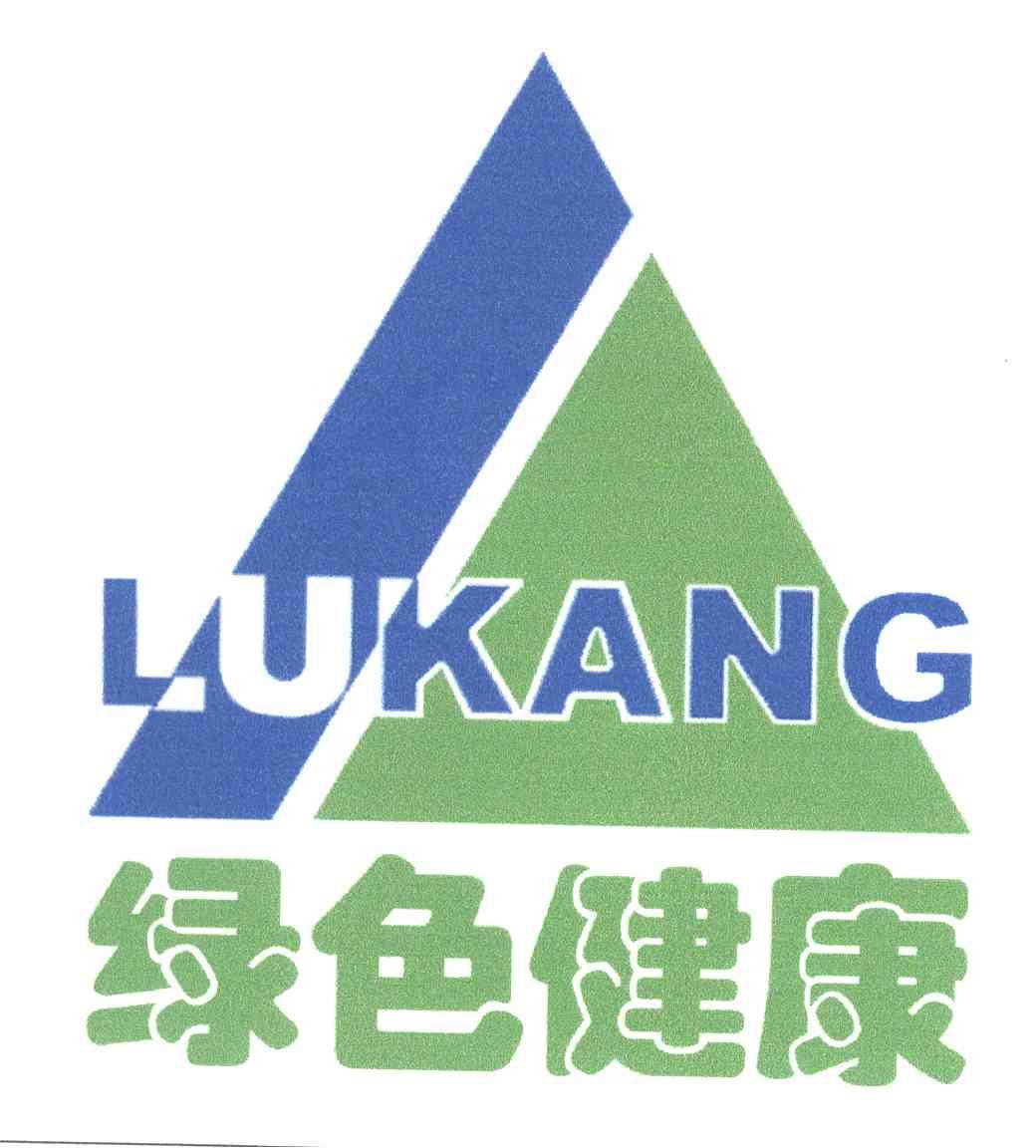绿色健康