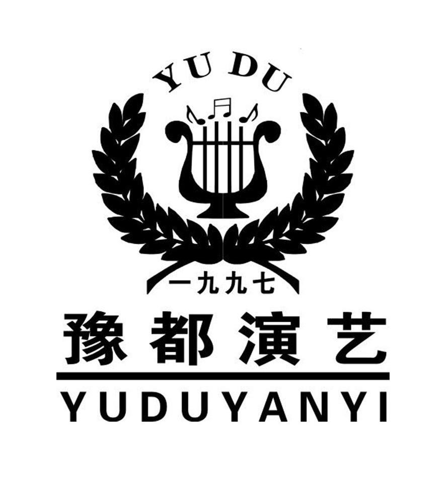 豫都演艺 YUDU