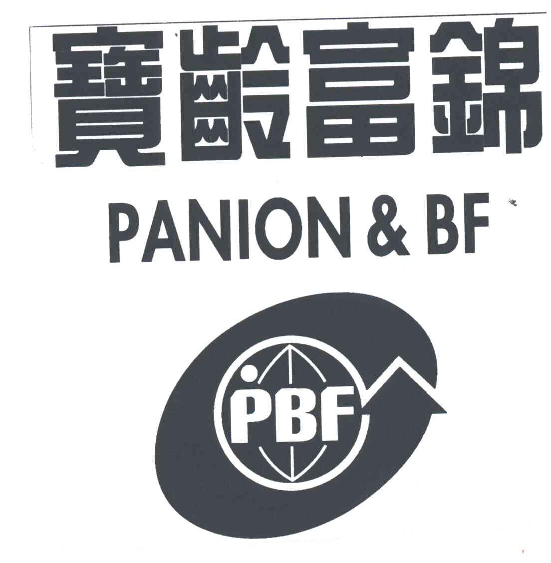 宝龄富锦;PANION&BF PBF