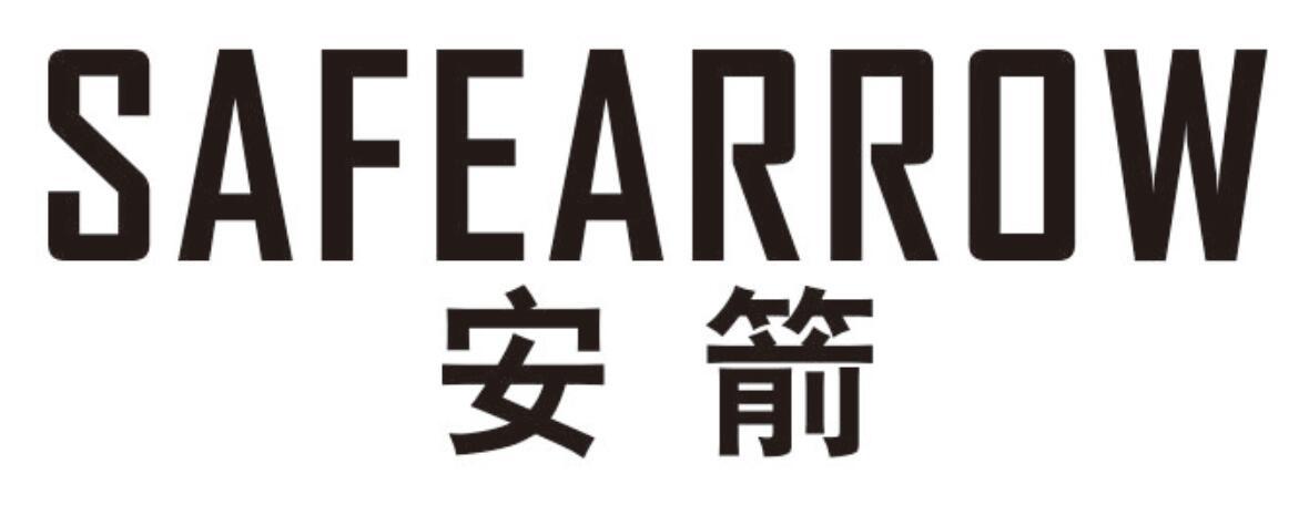 安箭 SAFEARROW