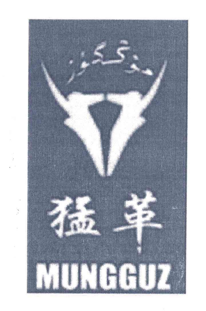 猛革;MUNGGUZ