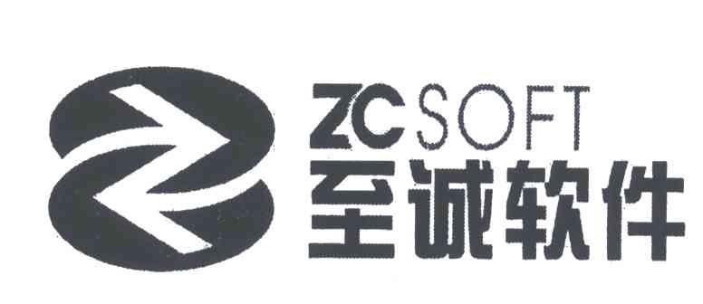 至诚;ZCSOFT