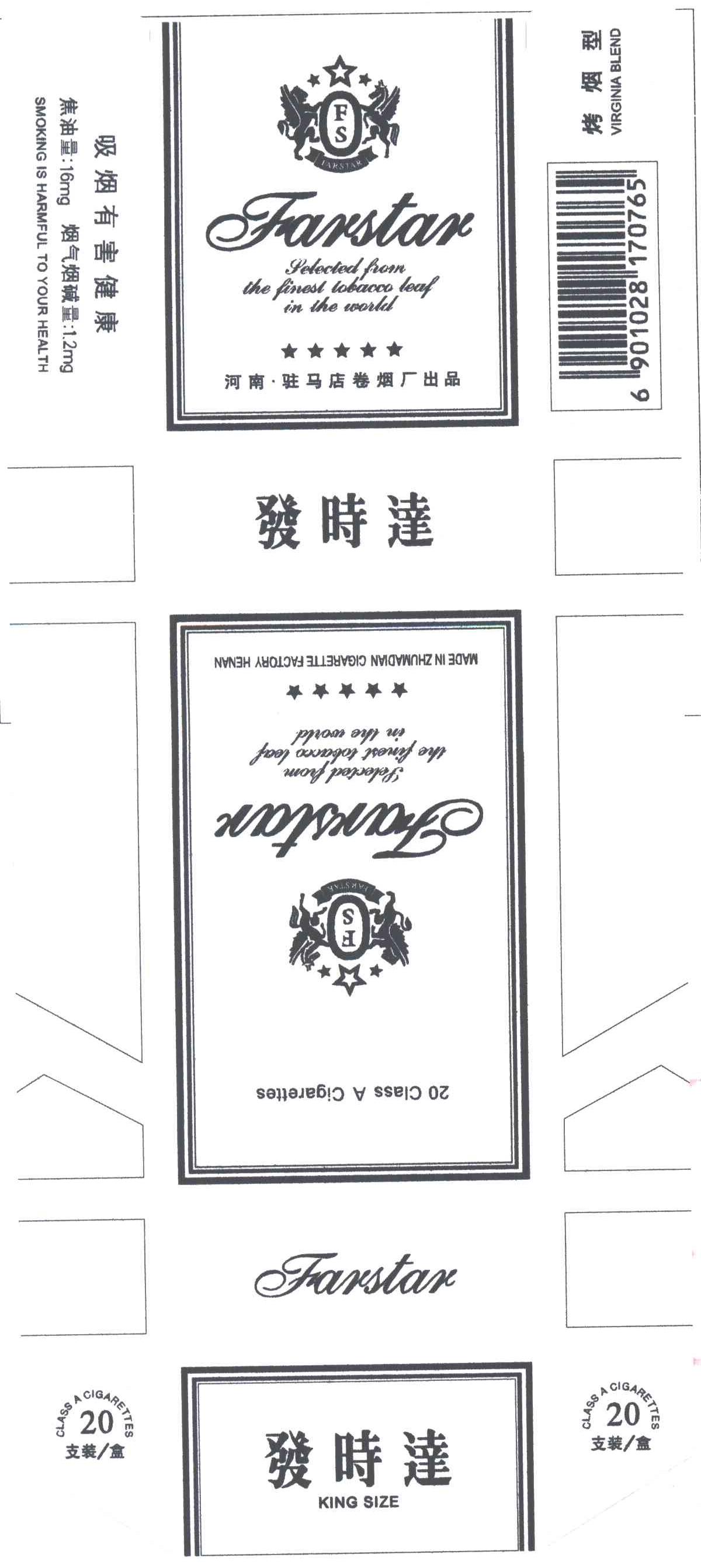 发时达;FS;FARSTAR；KING SIZE