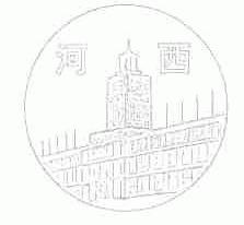 河西