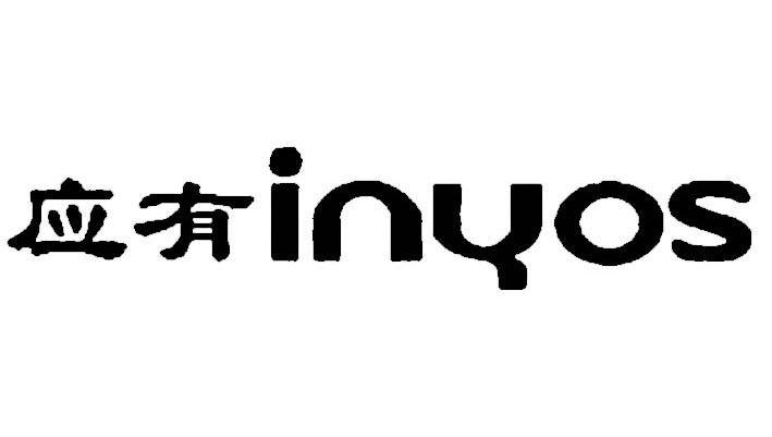 应有 INYOS