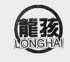 龙孩