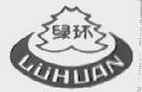 绿环