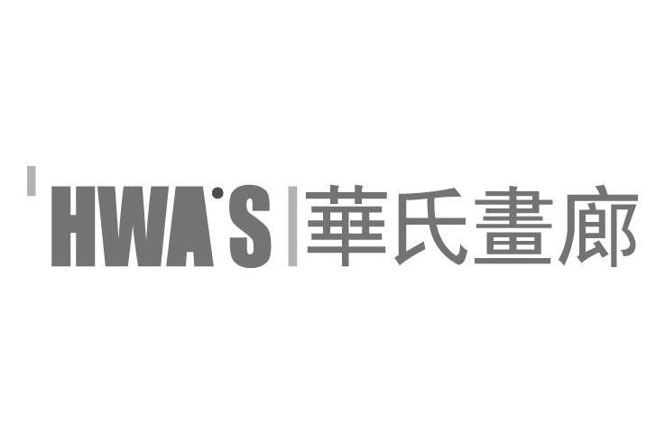 华氏画廊 HWA&rsquo;S