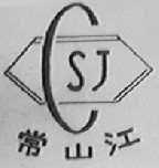 常山江