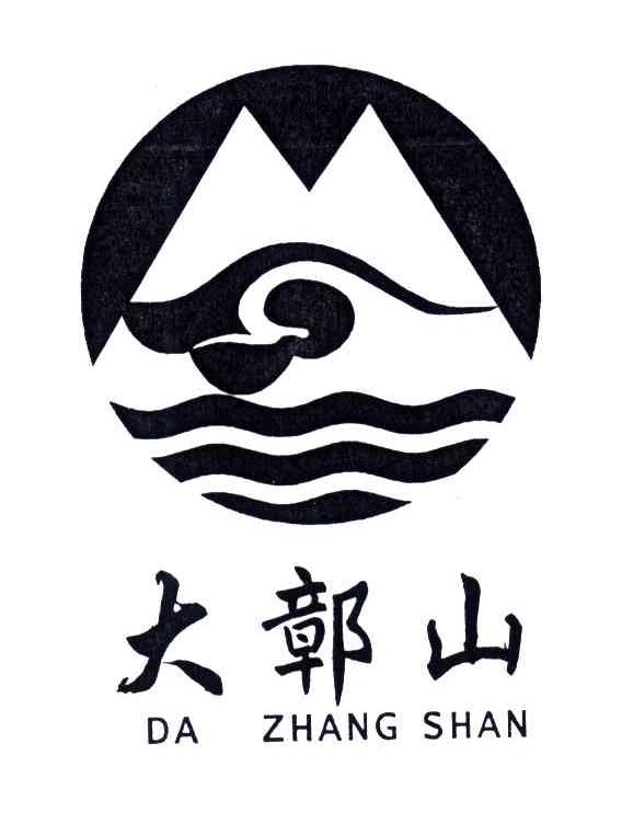 大鄣山
