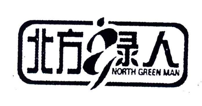 北方绿人;NORTH GREEN MAN