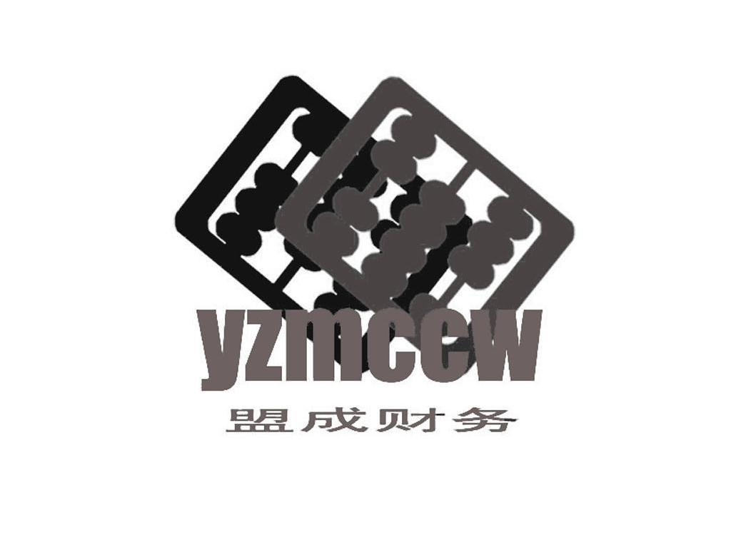 盟成财务 YZMCCW